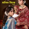 Saroj Tarika Silk Vol 2 Wedding Wear Stylish Silk Saree Catalog Wholesale Collection